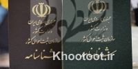 تمام هرمزگانی&zwnj;ها صاحب شناسنامه شدند