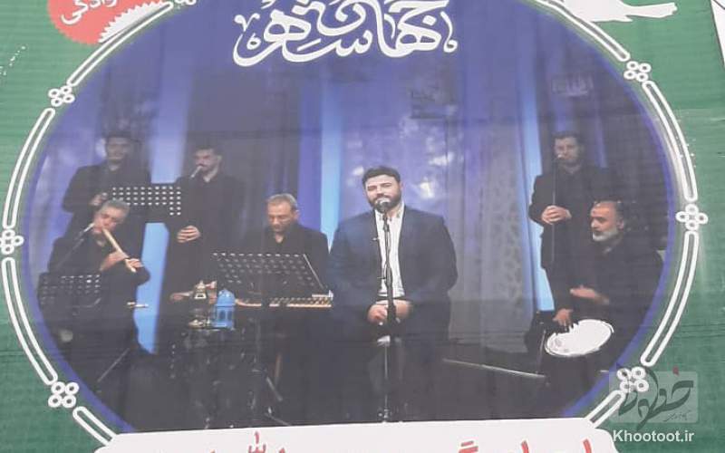 پایان ممنوعیت چند ده ساله کنسرت در مشهد