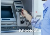 اخذ عوارض از دستگاه‌های ATM ممنوع شد