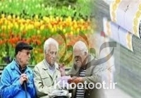 افزایش پرداخت حقوق بازنشستگان خردادماه اعمال میشود افزایش پرداخت حقوق بازنشستگان خردادماه اعمال میشود