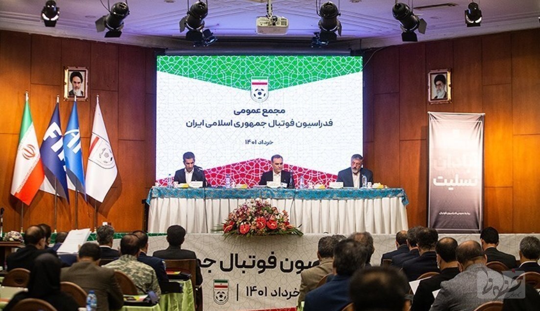 عزل همیشگی عزیزی خادم از ریاست فدراسیون فوتبال/ ماجدی تا ۸ شهریور سرپرست ماند و سراجی رأی اعتماد نگرفت