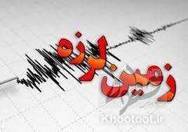 هرمزگان لرزید هرمزگان لرزید