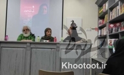 رونمایی از «زنی شبیه تهران»! رونمایی از «زنی شبیه تهران»!