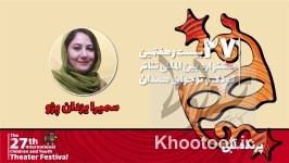 نمایش &laquo;پرنده آبی&raquo; در بیست و هفتمین جشنواره تئاتر کودک و نوجوان