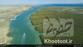 بندرخمیر در فهرست شهرهای تالابی جهان جای گرفت بندرخمیر در فهرست شهرهای تالابی جهان جای گرفت