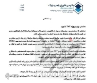 انجمن بلاکچین درباره پروژه رمز ارز یک خواننده هشدار داد انجمن بلاکچین درباره پروژه رمز ارز یک خواننده هشدار داد