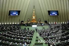 بررسی تغییر سن بازنشستگی در مجلس