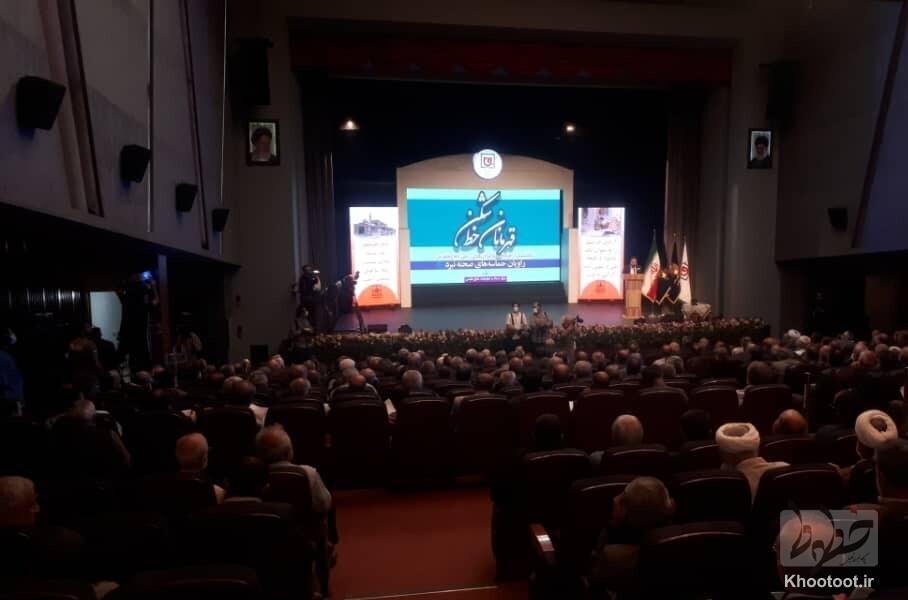 آغاز مراسم آغاز مراسم