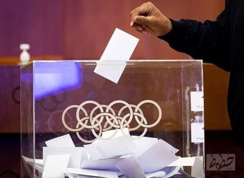 آیین‌نامه انتخابات کمیته ملی المپیک از سوی IOC تایید شد