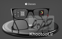 عینک واقعیت افزوده اپل به مرحله‌ توسعه طراحی رسید