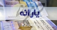 ثبتنام جاماندگان یارانه تا اطلاع ثانویه ادامه دارد ثبتنام جاماندگان یارانه تا اطلاع ثانویه ادامه دارد