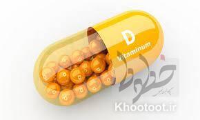 غالب ایرانی‌ها کمبود ویتامین D دارند!