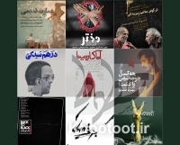 اعلام برنامههای پردیس تئاتر شهرزاد در خردادماه اعلام برنامههای پردیس تئاتر شهرزاد در خردادماه