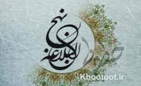 شنونده «منشور امیر» از رادیو معارف باشید شنونده «منشور امیر» از رادیو معارف باشید
