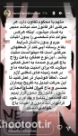 حمید فرخنژاد از کتایون ریاحی انتقاد کرد حمید فرخنژاد از کتایون ریاحی انتقاد کرد