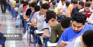 کنکور سراسری 1401 به خط پایان رسید