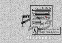 ۱۸ فیلم بلند سینمایی در جشنواره فیلم شهر با هم رقابت میکنند ۱۸ فیلم بلند سینمایی در جشنواره فیلم شهر با هم رقابت میکنند