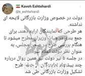 لایحه&zwnj;ای برای وزارت بازرگانی تدوین نشده است