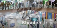 نمایشگاه شهرهای خواهرخوانده افتتاح شد نمایشگاه شهرهای خواهرخوانده افتتاح شد