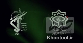 تاکید بر هماهنگی در جلسه مشترک وزیر اطلاعات با رییس جدید سازمان اطلاعات سپاه تاکید بر هماهنگی در جلسه مشترک وزیر اطلاعات با رییس جدید سازمان اطلاعات سپاه