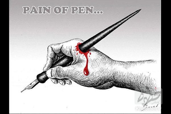 کدام قلم؟ کدام اهل قلم؟ کدام روز قلم؟