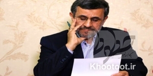 احمدی‌نژاد با مردم ژاپن همدردی کرد