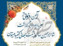 تمبر یادبود کتیبه بیستون رونمایی شد تمبر یادبود کتیبه بیستون رونمایی شد