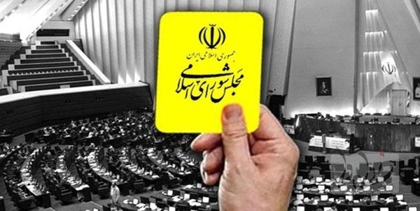 وزیر جهاد کشاورزی از مجلس کارت زرد گرفت وزیر جهاد کشاورزی