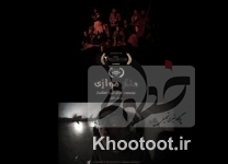 یک فیلم بدون دیالوگ پروانه نمایش گرفت یک فیلم بدون دیالوگ پروانه نمایش گرفت