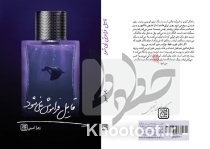 انتشار رمان «قابیل فراموش نمیشود»! انتشار رمان «قابیل فراموش نمیشود»!