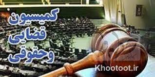 لغو قانون تأسیس مؤسسات بختآزمایی لغو قانون تأسیس مؤسسات بختآزمایی
