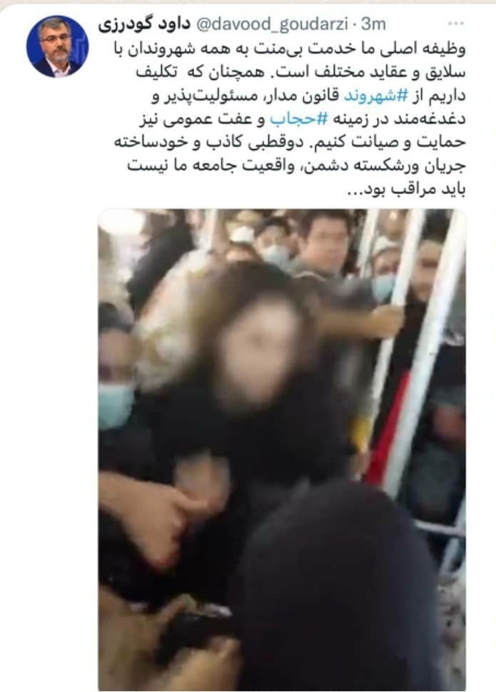 شهرداری تهران ,