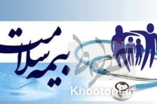 پوشش بیمهای برای سه دهک نخست جامعه رایگان است پوشش بیمهای برای سه دهک نخست جامعه رایگان است