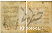 رونمایی از قدیمی‌ترین نسخه خطی کتاب جلاءالعیون علامه مجلسی