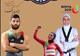 پرچمداران کاروان ایران در بازی‌های کشورهای اسلامی مشخص شدند