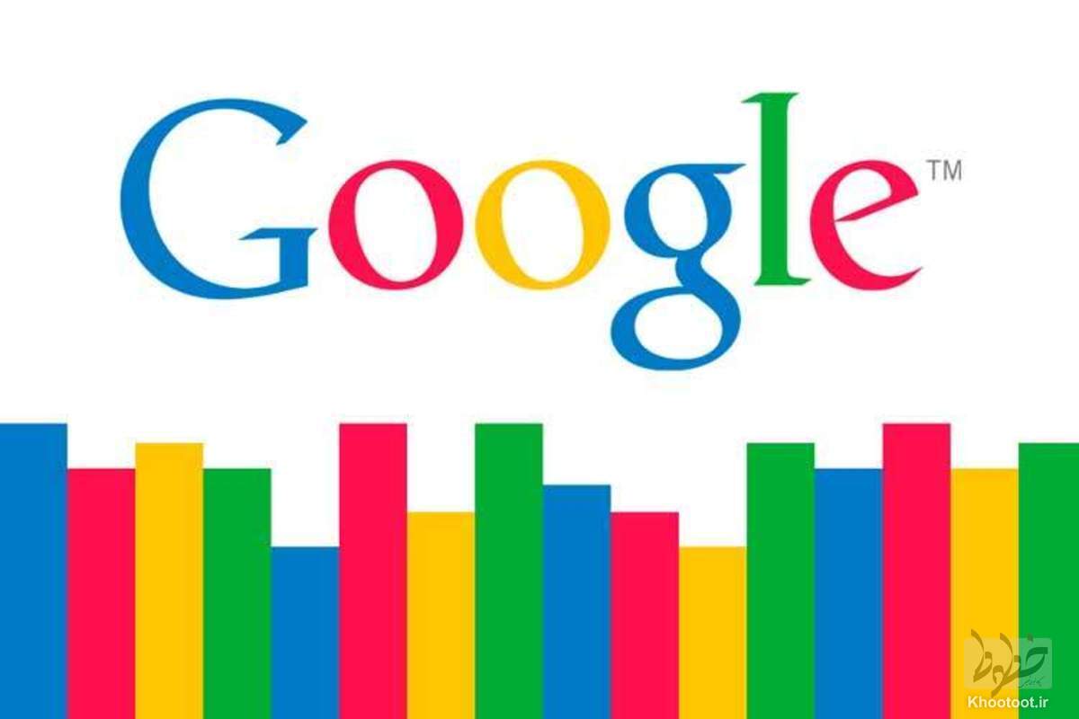 گوگل به انحصارطلبی در اروپا متهم شد