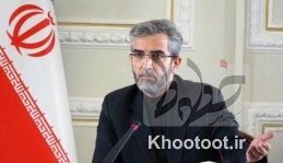 «علی باقری» امروز درباره آخرین وضعیت مذاکرات گزارش می‌دهد