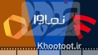 لغو مجوز نماوا تکذیب شد؛ «ساترا، مهلتی به فیلیمو داده تا رویه موجود خود را اصلاح کند» لغو مجوز نماوا تکذیب شد؛ «ساترا، مهلتی به فیلیمو داده تا رویه موجود خود را اصلاح کند»