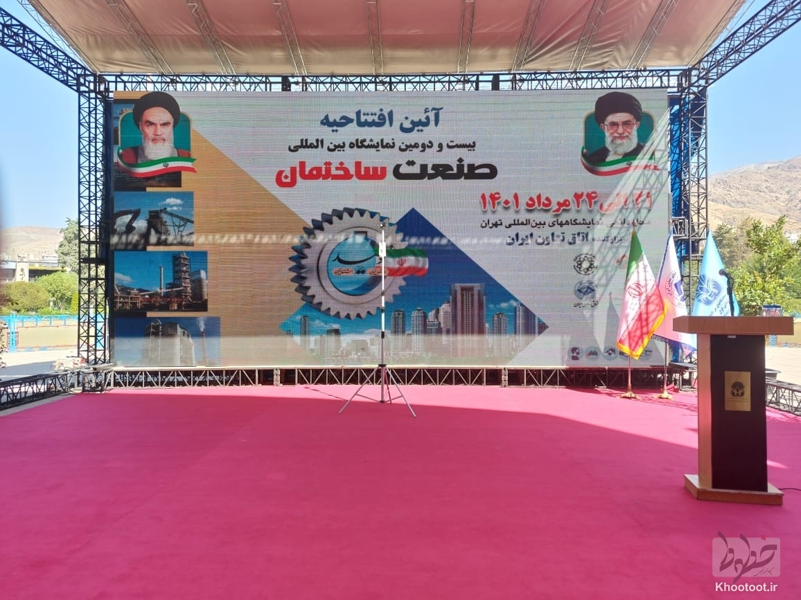 بیست و دومین نمایشگاه بین&zwnj;المللی صنعت ساختمان آغاز به کار کرد