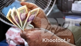 افزایش ۳۸ درصدی حقوق بازنشستگان بالاخره تایید شد افزایش ۳۸ درصدی حقوق بازنشستگان بالاخره تایید شد