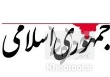 تمام موفقیتهای برجام، مال شما؛ همین که مذاکره را انتخاب کردید مردم خوشحالند تمام موفقیتهای برجام، مال شما؛ همین که مذاکره را انتخاب کردید مردم خوشحالند