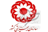 اخراج دو مراقب در مرکز احسان اهواز اخراج دو مراقب در مرکز احسان اهواز