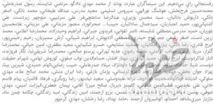 سعید حجاریان به چه علت وارد ماجرای علی کریمی شد؟ سعید حجاریان به چه علت وارد ماجرای علی کریمی شد؟