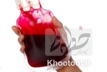 گروه خونی ۹۰ درصد ایرانیها مثبت است گروه خونی ۹۰ درصد ایرانیها مثبت است