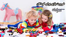 تنها بهشتی که کودکان از آن سیر نمی&zwnj;شوند/ یک ضرورت بی&zwnj;قید و شرط (فیلم)