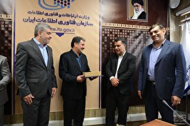 مدیرکل جدید امور مالی سازمان فناوری اطلاعات ایران منصوب شد