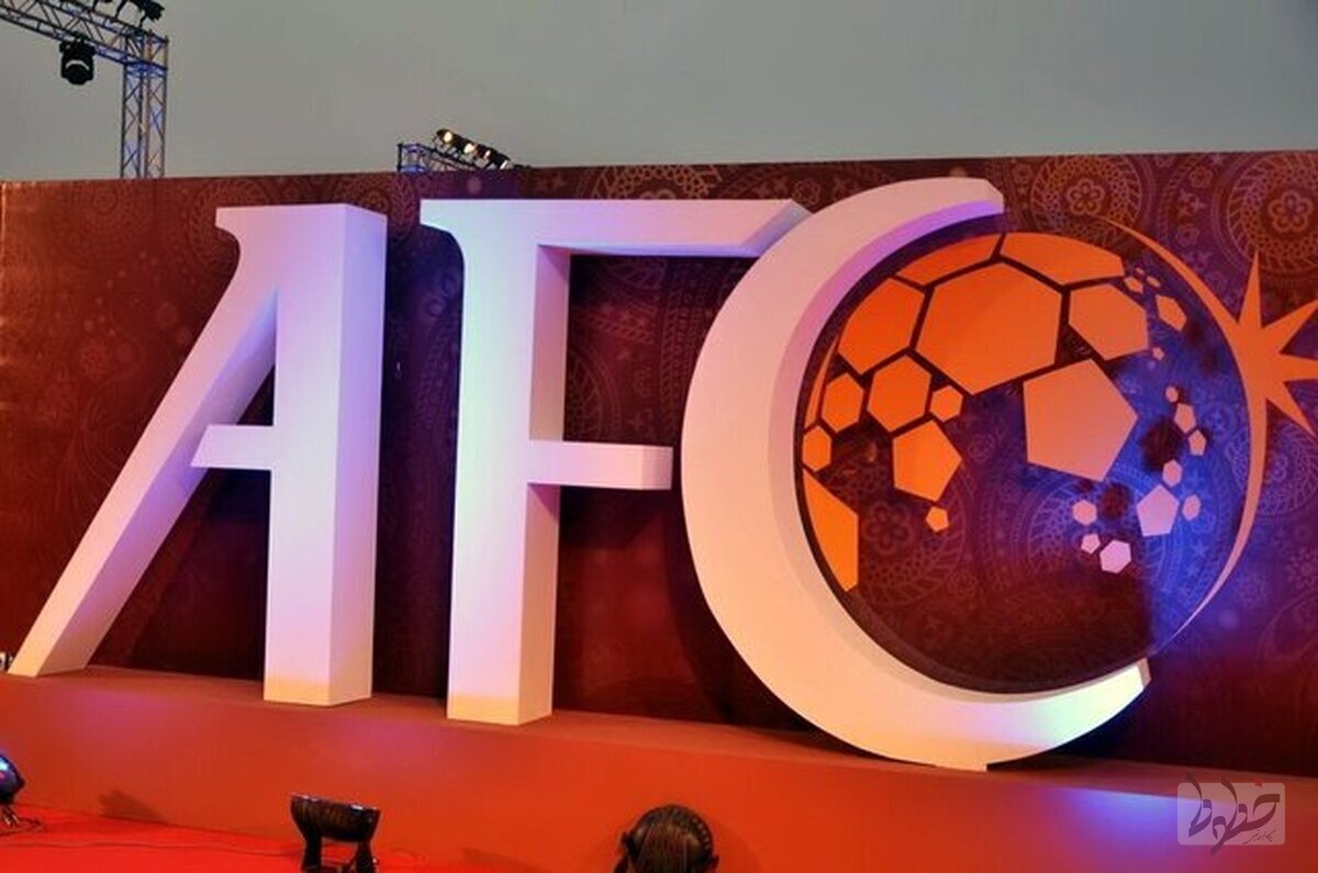 تداوم تعلیق کمیته صدور مجوز حرفه‌ای از سوی AFC