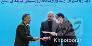 وزارت دفاع و مرکز پژوهشهای مجلس تفاهمنامه همکاری امضا کردند وزارت دفاع و مرکز پژوهشهای مجلس تفاهمنامه همکاری امضا کردند