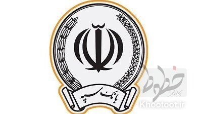 اختصاص بیش از ۱۲ هزار میلیارد ریال تسهیلات بهسازی و نوسازی مسکن روستایی توسط بانک سپه