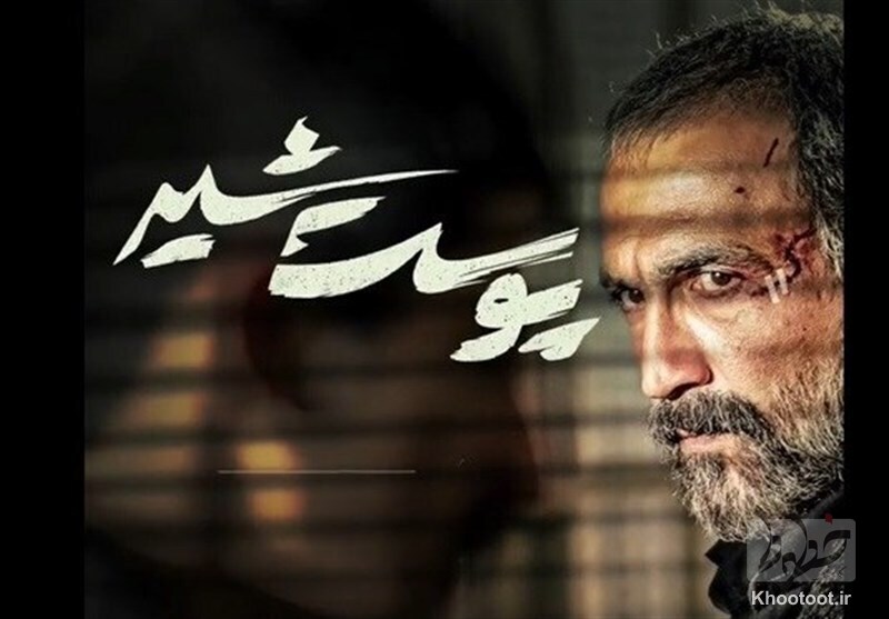 مشکلِ سریال 